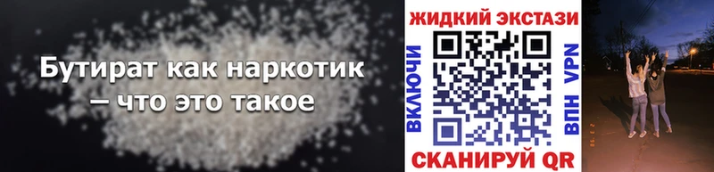 где продают   Энем  Бутират BDO 