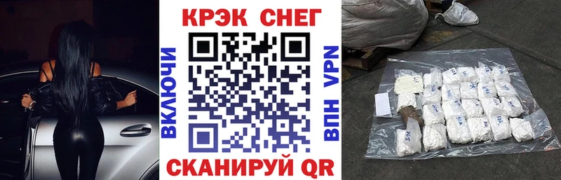 darknet Telegram  Энем  Кокаин FishScale  где продают  