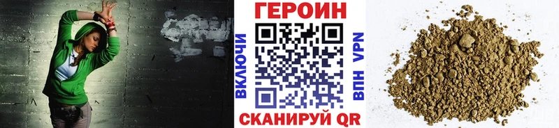 Героин белый  купить наркотики цена  Энем 