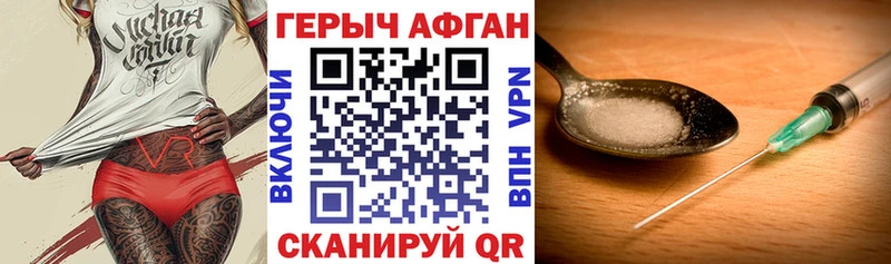 Героин гречка Энем