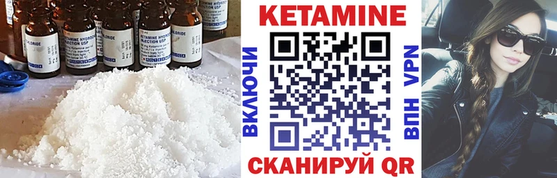 Кетамин ketamine  Энем 