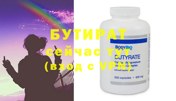 стафф Белокуриха