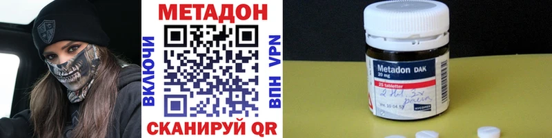 Метадон белоснежный Энем